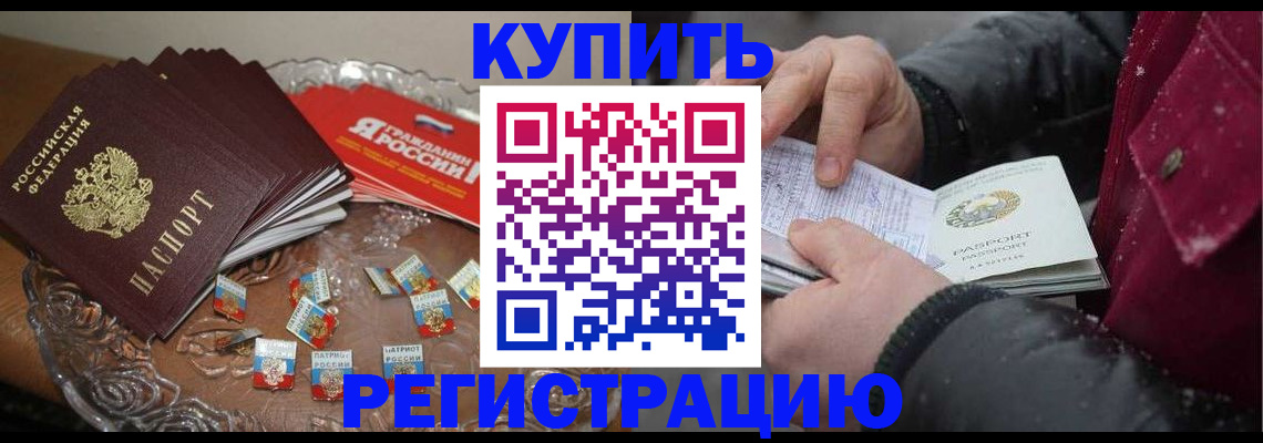 миграционный учет в Берёзовском