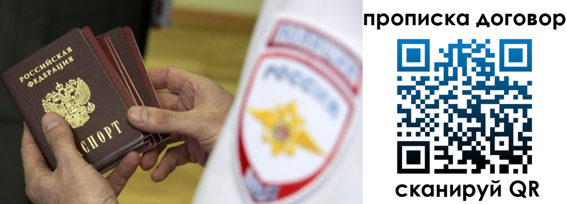 прописка иностранных граждан в Берёзовском
