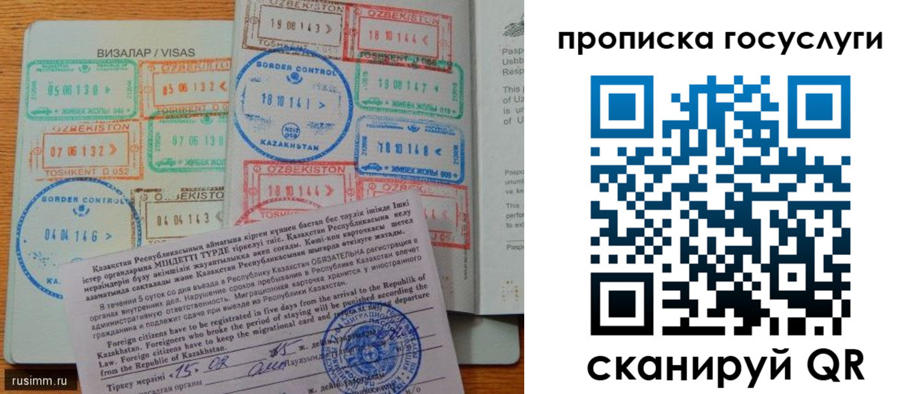 прописка для кредита в Берёзовском