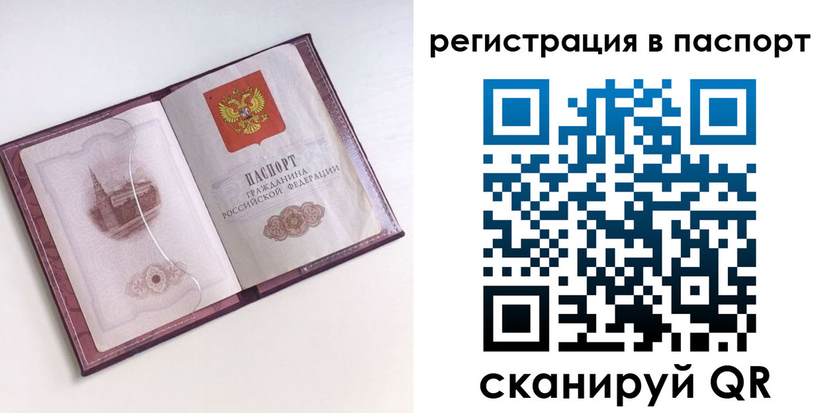 найти адрес прописки в Берёзовском