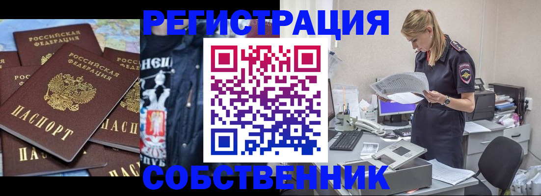 временная регистрация в Берёзовском