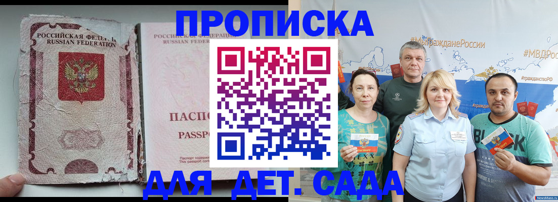 прописка поиск в Берёзовском