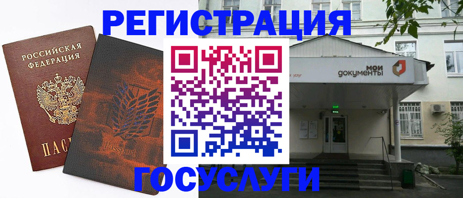 временная регистрация госуслуги в Берёзовском