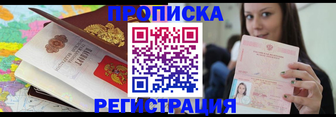 прописка ребенка в Берёзовском