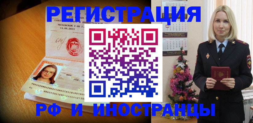 купить прописку в Берёзовском