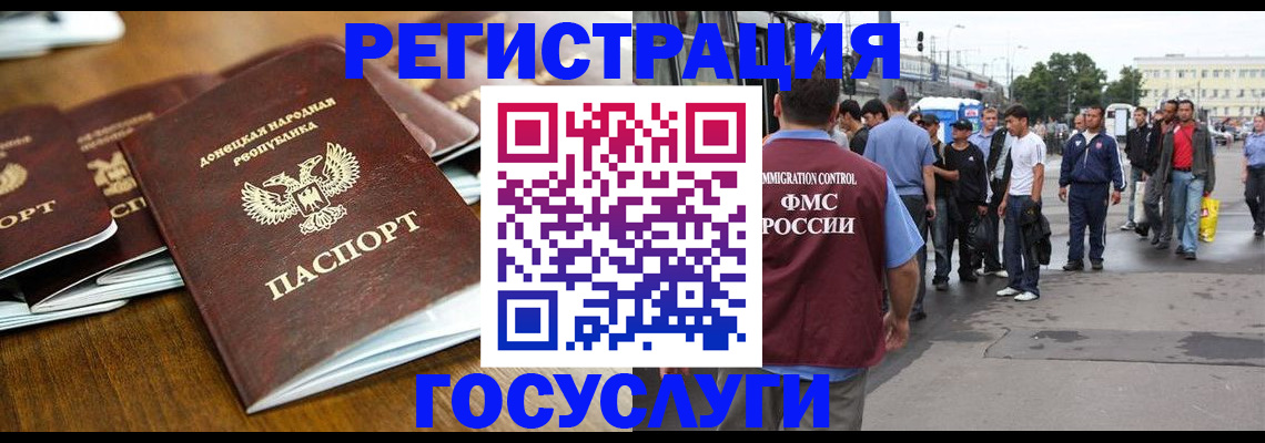 миграционный учет в Берёзовском