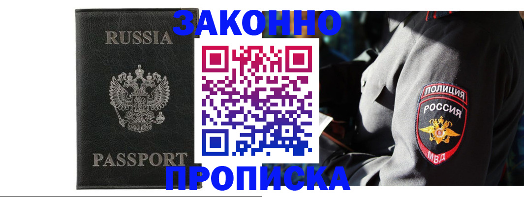 миграционный учет в Берёзовском
