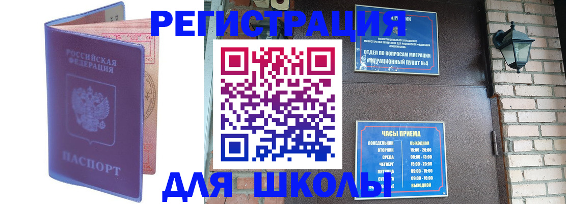 прописка паспорт в Берёзовском