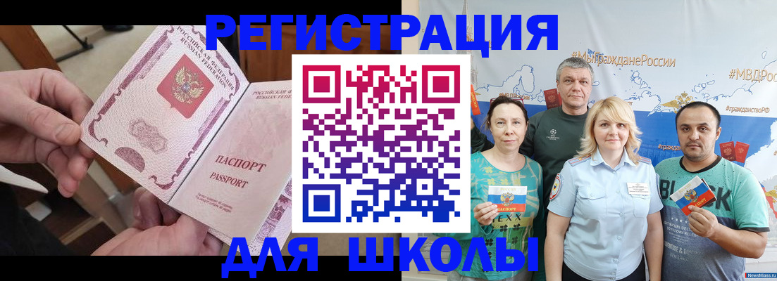 временная регистрация 2025 в Берёзовском