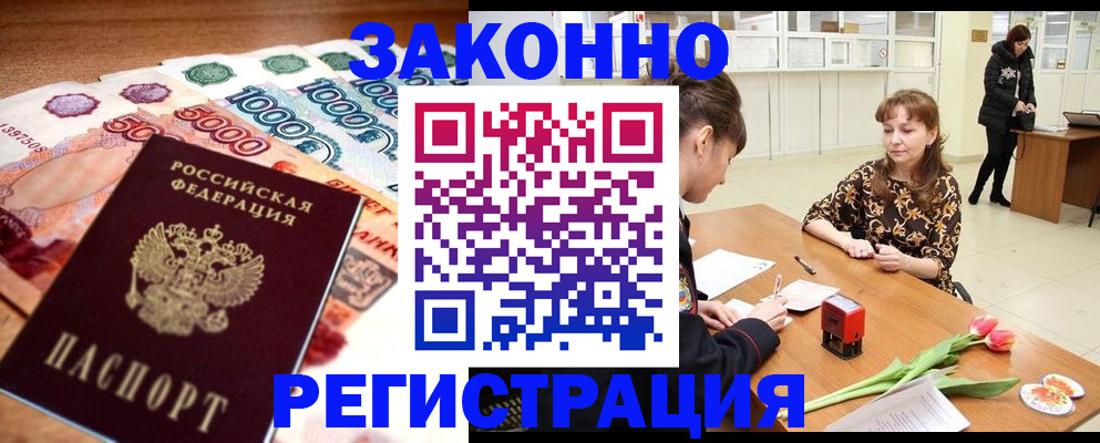прописка в квартире в Берёзовском