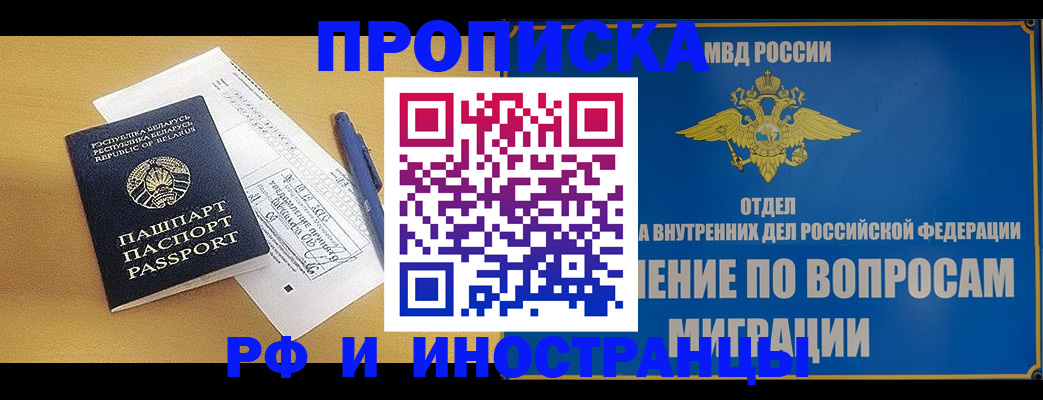 временная регистрация 2025 в Берёзовском