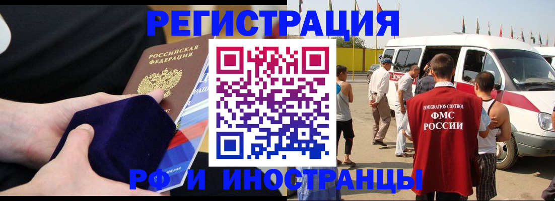временная регистрация поиск в Берёзовском