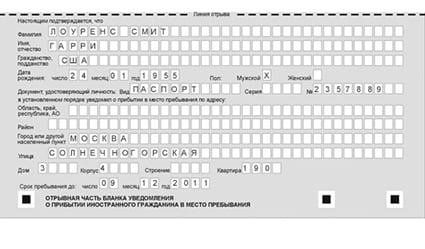 временная регистрация в Берёзовском